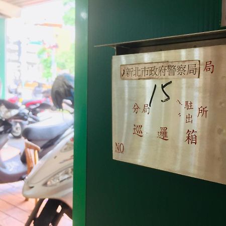 夕說淡水民宿 Buitenkant foto